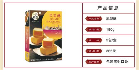 雪花酥配料表,雪花酥配料表比例縮略圖
