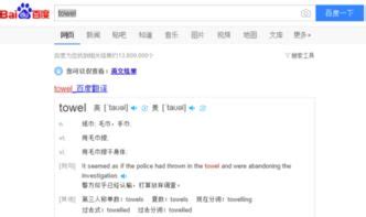 毛巾的拼音(毛巾的拼音拼寫怎么寫)縮略圖