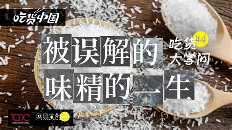 味精致癌嗎,雞精味精致癌嗎縮略圖