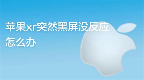 手機屏幕不亮了但是還有聲音(手機屏幕不亮了但是還有聲音oppo)縮略圖