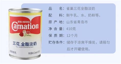 淡奶是什么,淡奶是什么奶油做的縮略圖