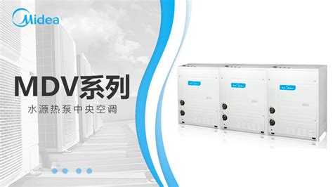 水源熱泵中央空調,水源熱泵中央空調小區好么縮略圖