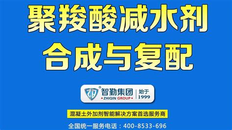 減水劑的作用與用途,混凝土減水劑的作用與用途縮略圖
