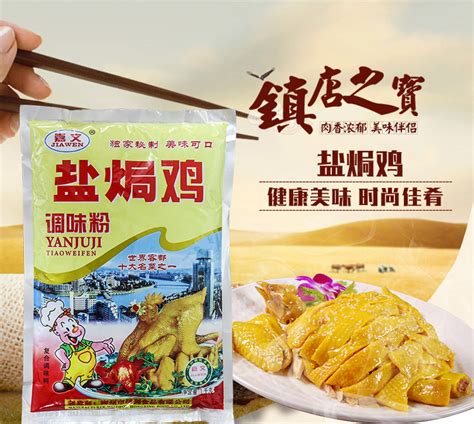 鹽焗雞粉十大品牌,鹽焗雞粉十大品牌排名縮略圖