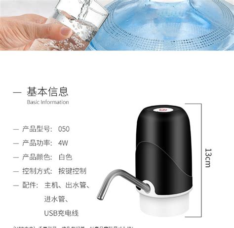 桶裝水電動抽水器什么牌子好,桶裝水電動抽水器十大名牌縮略圖