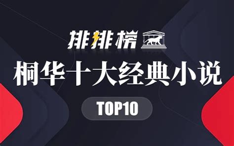 濾鏡小說桐華(濾鏡小說桐華免費在線閱讀)縮略圖