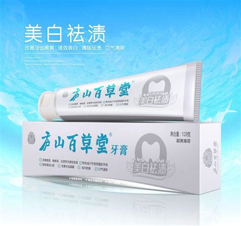 美白牙膏(美白牙膏哪個效果最好)縮略圖