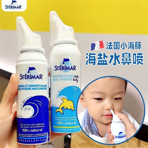 海鹽水洗鼻子兒童,海鹽水洗鼻子兒童可以用嗎縮略圖