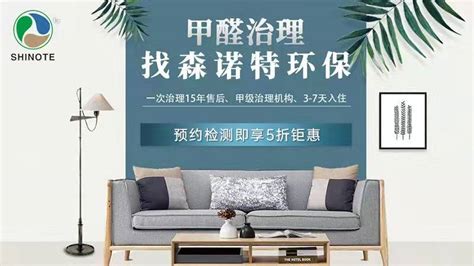 光觸媒除甲醛后能馬上入住嗎(光觸媒除甲醛優缺點)縮略圖