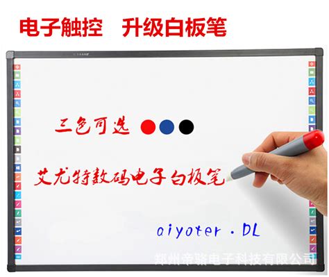 電子白板觸屏筆,電子白板觸屏筆不靈活怎么辦縮略圖