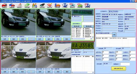 車牌識別軟件(車牌識別軟件免費下載)縮略圖
