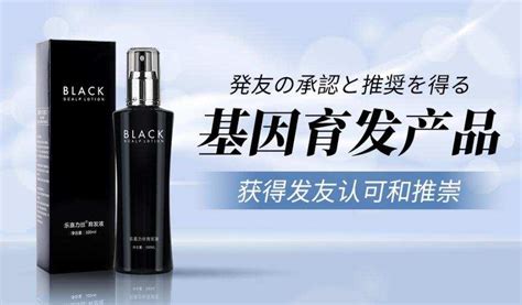 生發液什么牌子最有效果,生發液什么牌子最有效果圖片縮略圖
