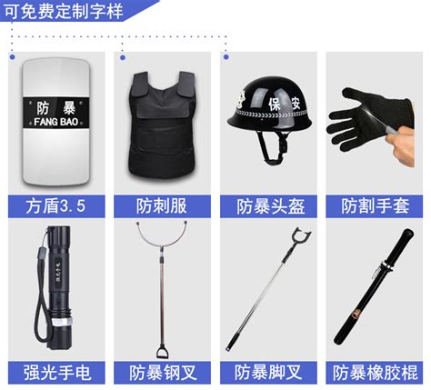 防暴器材都有哪些,防暴器材都有哪些名稱及圖片縮略圖