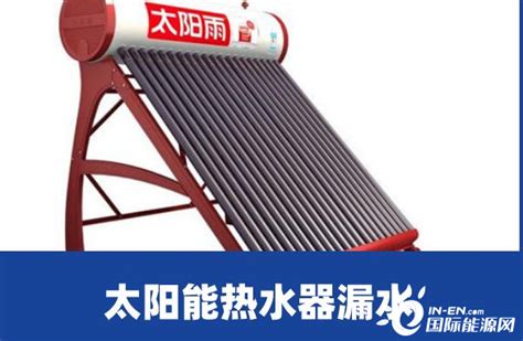 太陽能熱水器維修快速上門維修,太陽能上門維修費用明細縮略圖