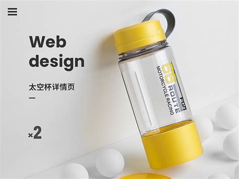 太空杯品牌前十名(太空杯品牌排行榜前十名)縮略圖