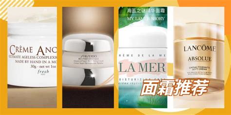 面霜推薦,面霜推薦排行榜第一名縮略圖