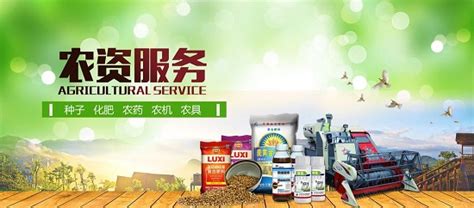 農資超市經營范圍,農資超市經營范圍有哪些縮略圖