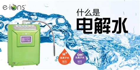 電解質水怎么配制,電解質水怎么配制在家里縮略圖