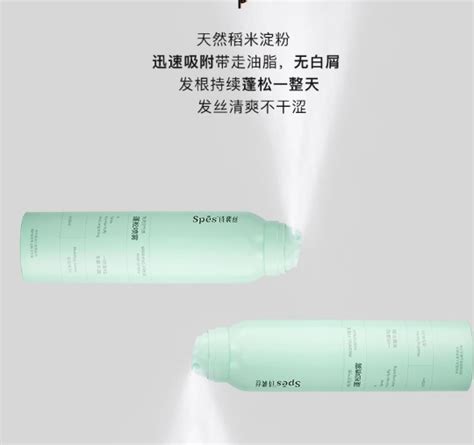 干發噴霧哪個牌子好用,干發噴霧哪個牌子好用平價縮略圖