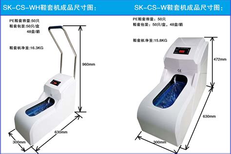 鞋套機怎么上鞋套,自動鞋套機怎么上鞋套縮略圖