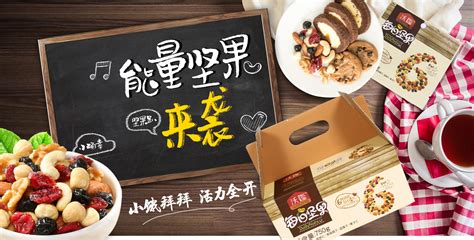 每日堅果官方旗艦店直播,每日堅果官方旗艦店直播第一名縮略圖
