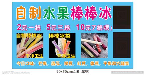 棒棒冰對孩子的危害(棒棒冰對孩子的危害視頻)縮略圖