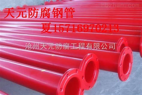 涂塑鋼管生產廠家電話號碼(涂塑鋼管廠家直銷聯系方式大全)縮略圖