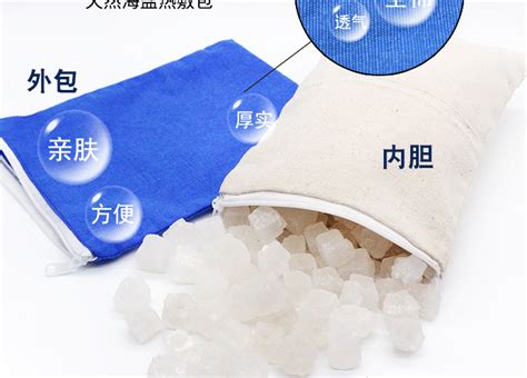 海鹽熱敷理療袋功效與作用,海鹽熱敷理療袋功效與作用視頻縮略圖