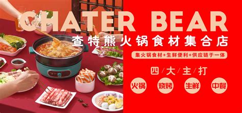 火鍋食材加盟,火鍋食材加盟店哪家最好縮略圖