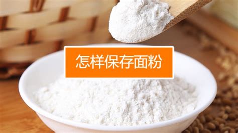 高筋面粉與低筋面粉怎么區分(高筋面粉與低筋面粉怎么區分?)縮略圖