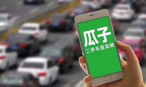 瓜子二手車比二手市場貴多少(瓜子二手車靠譜嗎)縮略圖