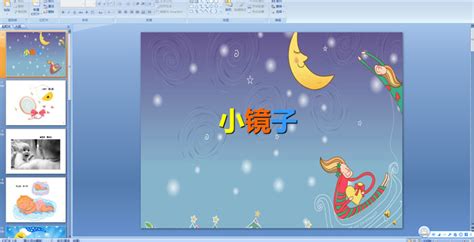 鏡子的拼音(鏡子的拼音怎么說)縮略圖