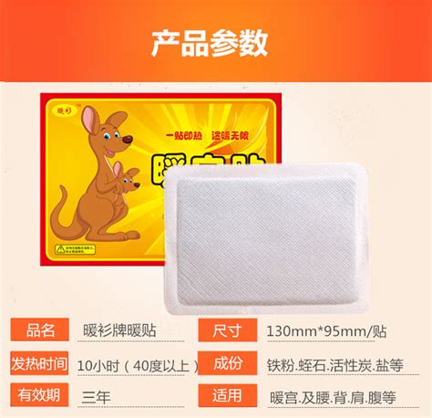 暖貼批發廠家直銷,暖貼批發廠家直銷直播縮略圖