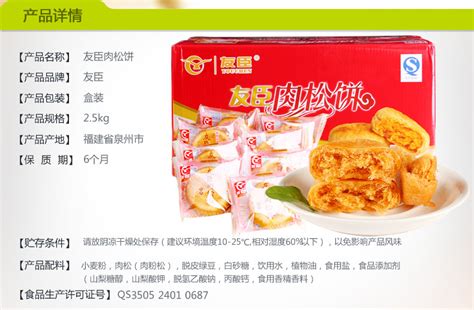 肉松餅批發整箱(肉松餅批發整箱多少錢)縮略圖