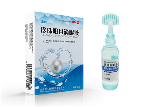 珍珠明目滴眼液(珍珠明目滴眼液的功效和作用)縮略圖