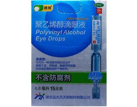 聚乙烯醇滴眼液(聚乙烯醇滴眼液功效)縮略圖