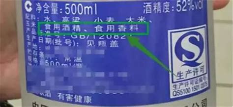 白酒純糧酒執行標準(白酒純糧酒執行標準代碼大全)縮略圖