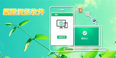 便簽軟件哪個(gè)好,便簽軟件哪個(gè)好用免費(fèi)縮略圖